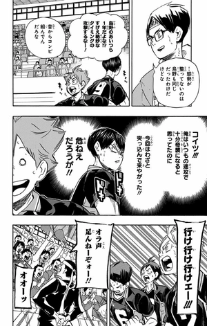 bộ ハイキュー!! 21 - haikyu!! 21 - Ảnh 10