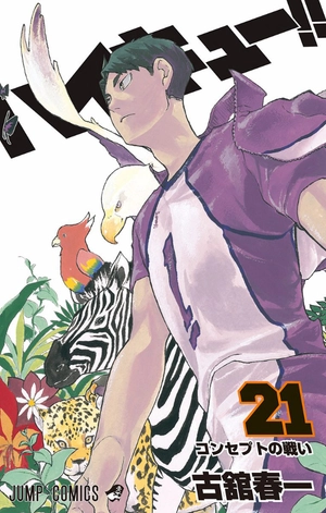 bộ ハイキュー!! 21 - haikyu!! 21 - Ảnh 3