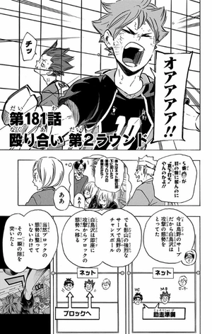 bộ ハイキュー!! 21 - haikyu!! 21 - Ảnh 9