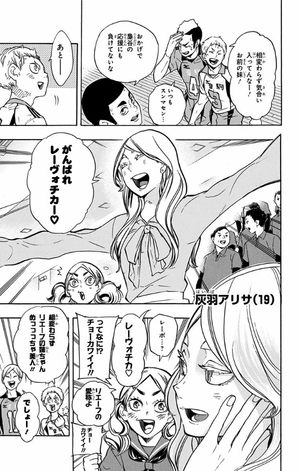 bộ ハイキュー!! 22 - haikyu!! 22 - Ảnh 11