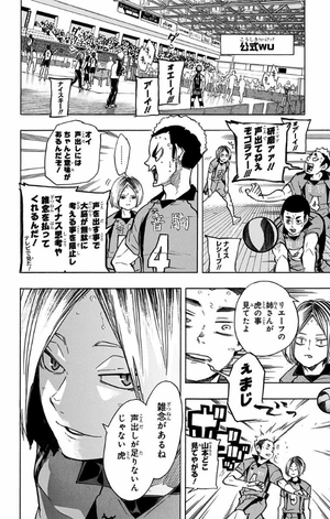 bộ ハイキュー!! 22 - haikyu!! 22 - Ảnh 12
