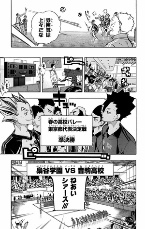 bộ ハイキュー!! 22 - haikyu!! 22 - Ảnh 13