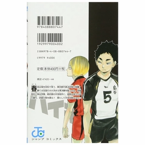 bộ ハイキュー!! 22 - haikyu!! 22 - Ảnh 2