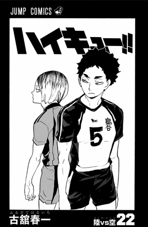 bộ ハイキュー!! 22 - haikyu!! 22 - Ảnh 5