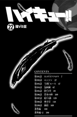 bộ ハイキュー!! 22 - haikyu!! 22 - Ảnh 8