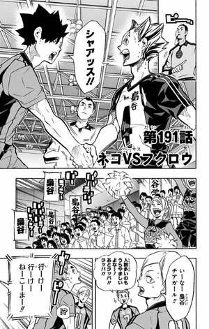 bộ ハイキュー!! 22 - haikyu!! 22 - Ảnh 9