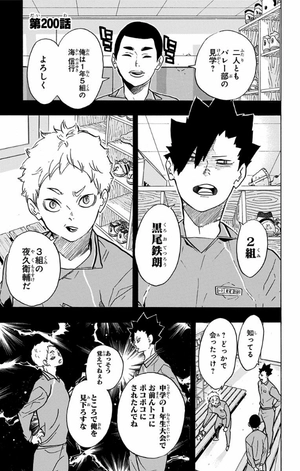 bộ ハイキュー!! 23 - haikyu!! 23 - Ảnh 7