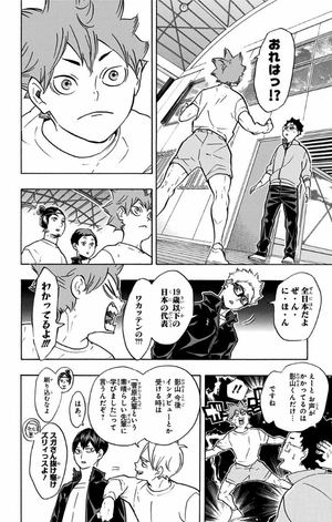 bộ ハイキュー!! 24 - haikyu!! 24 - Ảnh 10
