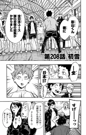 bộ ハイキュー!! 24 - haikyu!! 24 - Ảnh 7