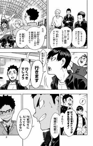 bộ ハイキュー!! 24 - haikyu!! 24 - Ảnh 9