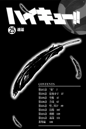 bộ ハイキュー!! 25 - haikyu!! 25 - Ảnh 6