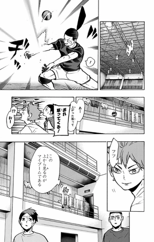 bộ ハイキュー!! 25 - haikyu!! 25 - Ảnh 9