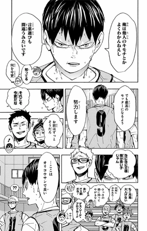bộ ハイキュー!! 26 - haikyu!! 26 - Ảnh 10