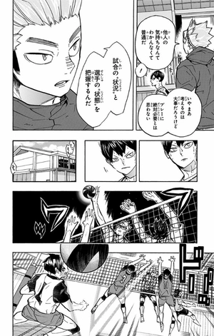 bộ ハイキュー!! 26 - haikyu!! 26 - Ảnh 11