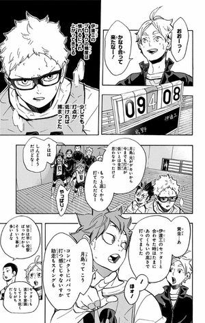 bộ ハイキュー!! 26 - haikyu!! 26 - Ảnh 12