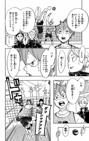 bộ ハイキュー!! 26 - haikyu!! 26 - Ảnh 13