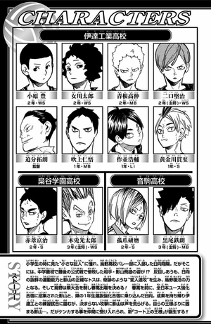 bộ ハイキュー!! 26 - haikyu!! 26 - Ảnh 6