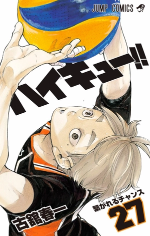 bộ ハイキュー!! 27 - haikyu!! 27 - Ảnh 2