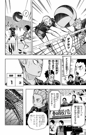 bộ ハイキュー!! 27 - haikyu!! 27 - Ảnh 8