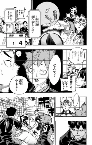 bộ ハイキュー!! 27 - haikyu!! 27 - Ảnh 9