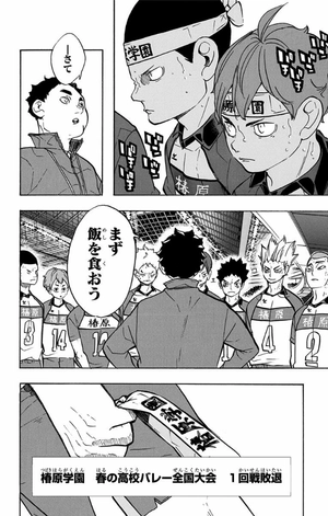 bộ ハイキュー!! 28 - haikyu!! 28 - Ảnh 11