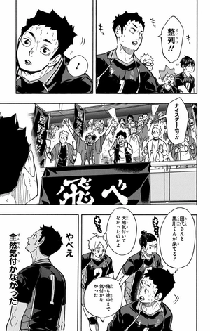 bộ ハイキュー!! 28 - haikyu!! 28 - Ảnh 12