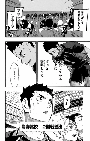 bộ ハイキュー!! 28 - haikyu!! 28 - Ảnh 13
