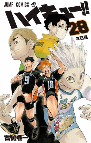 bộ ハイキュー!! 28 - haikyu!! 28 - Ảnh 2