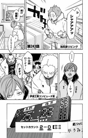 bộ ハイキュー!! 28 - haikyu!! 28 - Ảnh 8