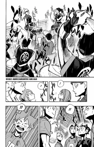 bộ ハイキュー!! 29 - haikyu!! 29 - Ảnh 10
