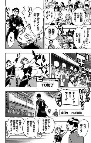 bộ ハイキュー!! 29 - haikyu!! 29 - Ảnh 12