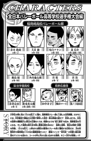 bộ ハイキュー!! 29 - haikyu!! 29 - Ảnh 5