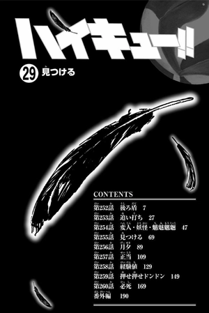 bộ ハイキュー!! 29 - haikyu!! 29 - Ảnh 6