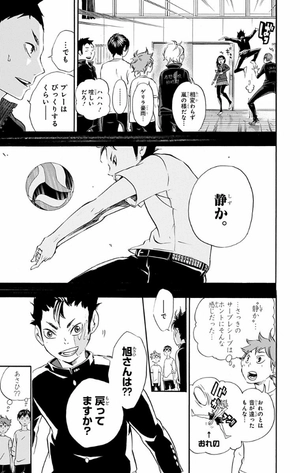 bộ ハイキュー!! 3 - haikyu!! 3 - Ảnh 11