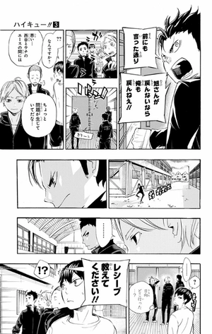 bộ ハイキュー!! 3 - haikyu!! 3 - Ảnh 13