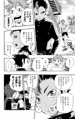 bộ ハイキュー!! 3 - haikyu!! 3 - Ảnh 14