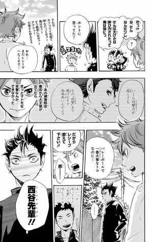 bộ ハイキュー!! 3 - haikyu!! 3 - Ảnh 15