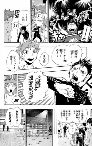 bộ ハイキュー!! 3 - haikyu!! 3 - Ảnh 16