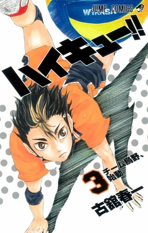 bộ ハイキュー!! 3 - haikyu!! 3 - Ảnh 2
