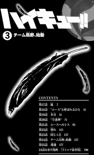 bộ ハイキュー!! 3 - haikyu!! 3 - Ảnh 6