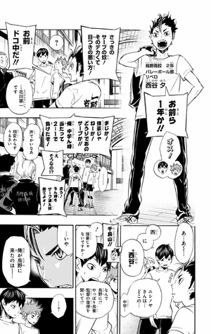 bộ ハイキュー!! 3 - haikyu!! 3 - Ảnh 9