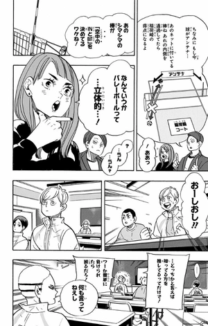 bộ ハイキュー!! 30 - haikyu!! 30 - Ảnh 11