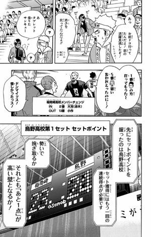 bộ ハイキュー!! 30 - haikyu!! 30 - Ảnh 12