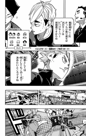 bộ ハイキュー!! 30 - haikyu!! 30 - Ảnh 13