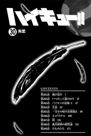 bộ ハイキュー!! 30 - haikyu!! 30 - Ảnh 7