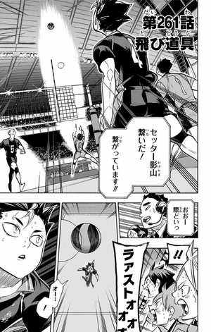 bộ ハイキュー!! 30 - haikyu!! 30 - Ảnh 8