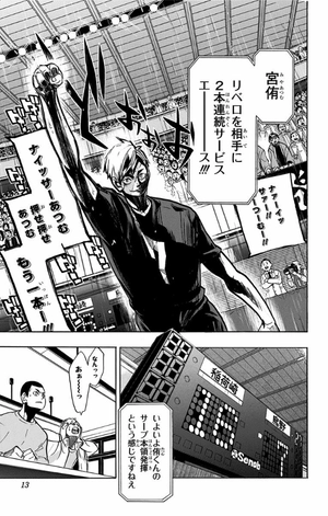 bộ ハイキュー!! 31 - haikyu!! 31 - Ảnh 13