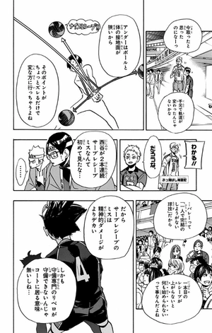 bộ ハイキュー!! 31 - haikyu!! 31 - Ảnh 14