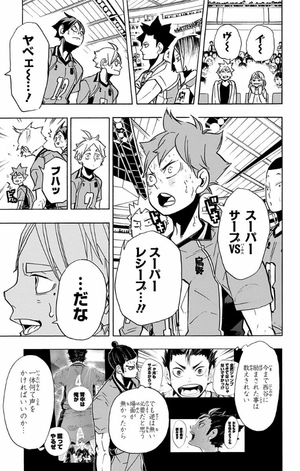 bộ ハイキュー!! 31 - haikyu!! 31 - Ảnh 15