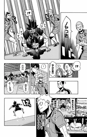 bộ ハイキュー!! 31 - haikyu!! 31 - Ảnh 16
